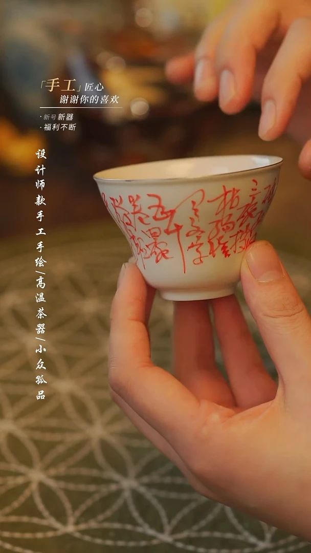 【吾二】瓷片***瓷片 矾红葫芦杯