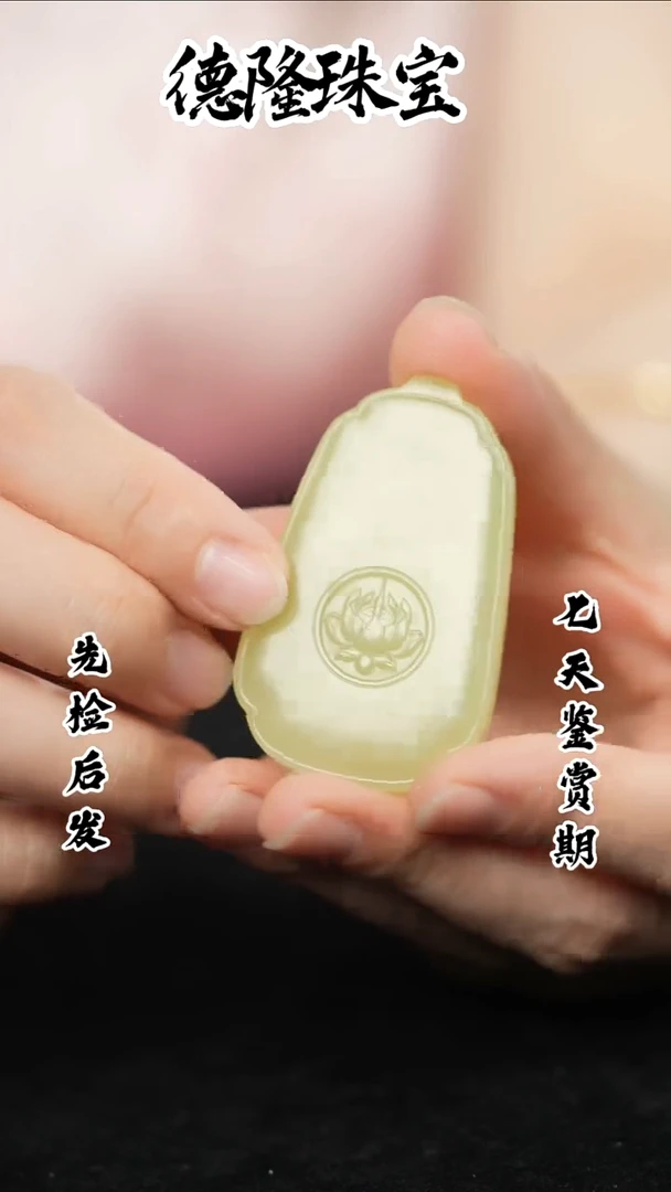 和田玉未镶嵌吊坠(不含链)Y1300