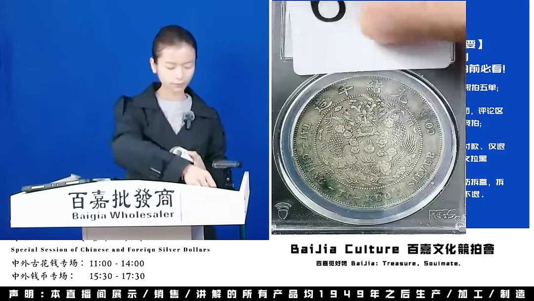 C****r直播盒子币一枚616