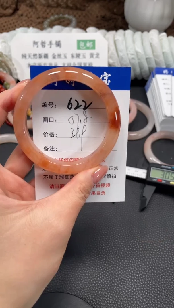 未镶嵌手镯石英质玉57.8