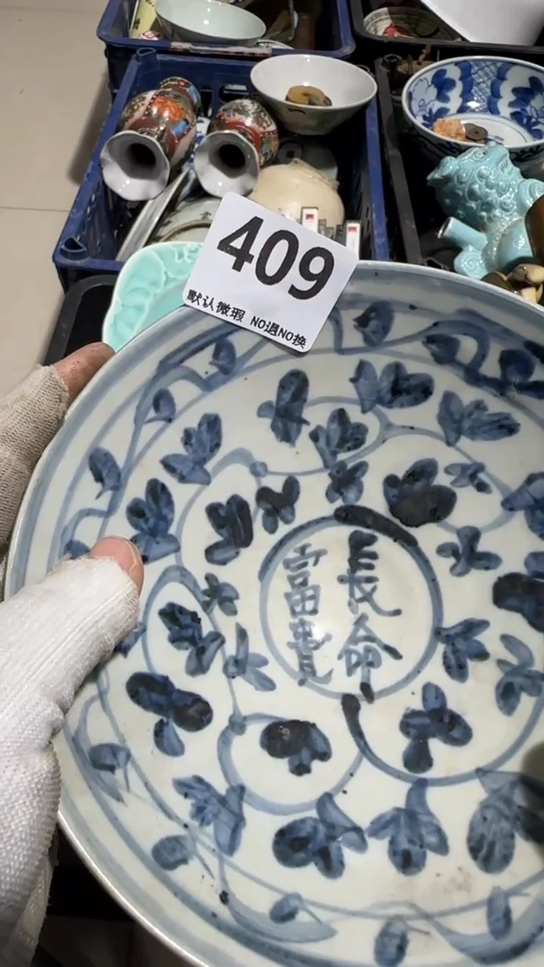 瓷片阳**媚亿容工艺品409