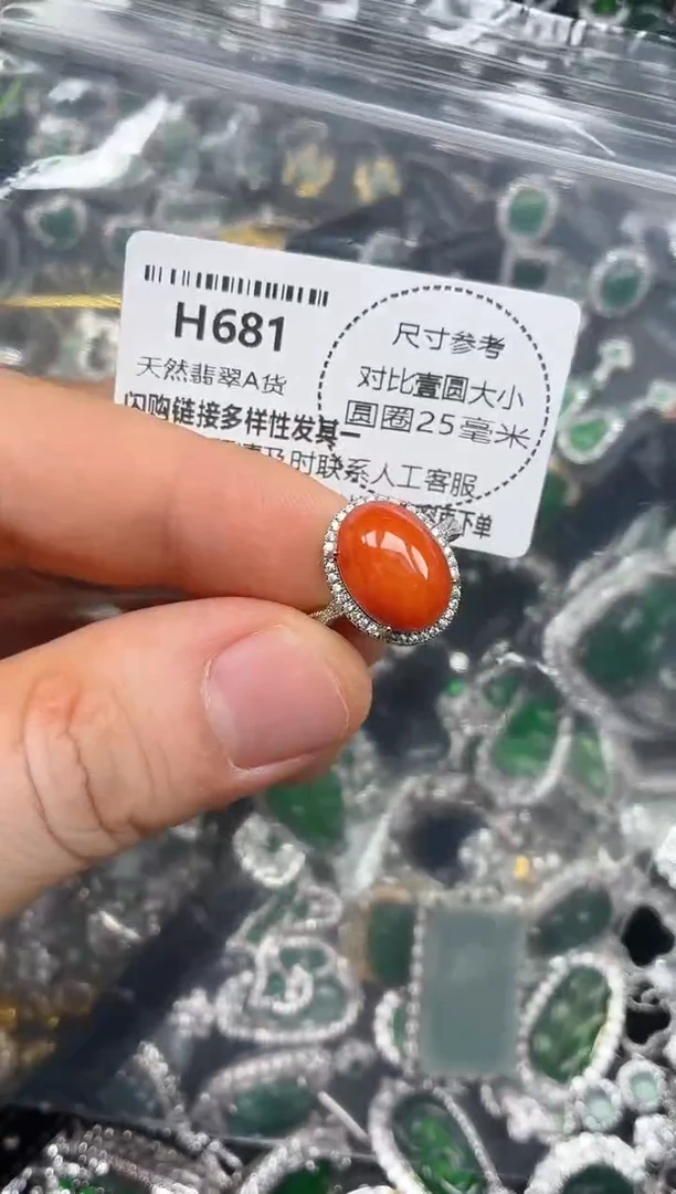 颈饰未镶嵌翡翠H681戒指