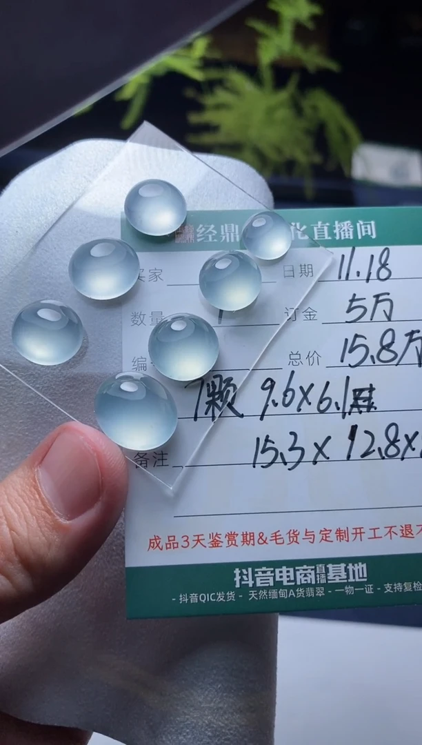 未镶嵌定制翡翠蛋面