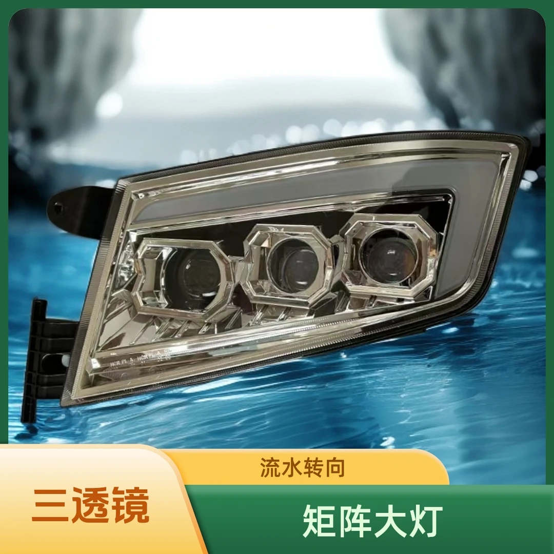 汕德卡大灯总成G7S C7 C9HG7改装三透镜激光六近六远超亮激光矩阵