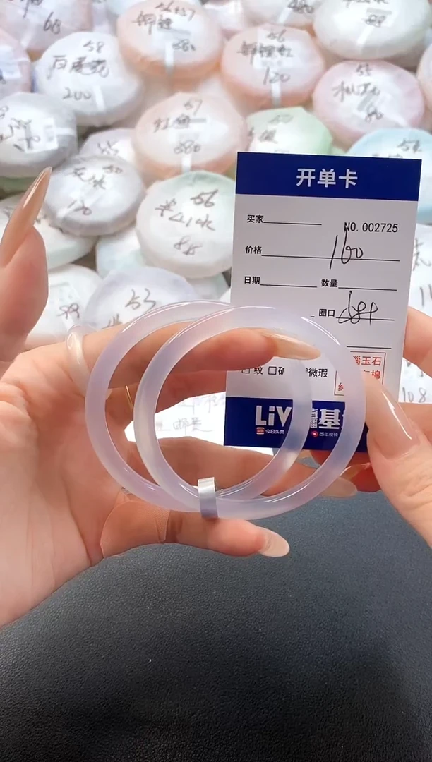 手镯玛瑙/玉髓未镶嵌2725圈口58