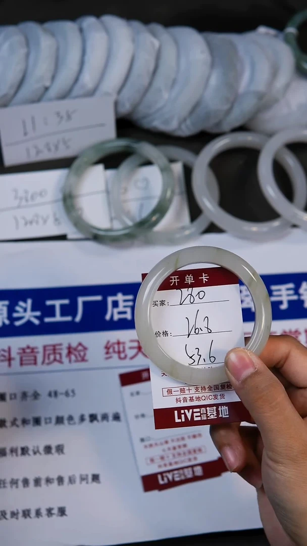 未镶嵌手镯石英质玉280-52/53