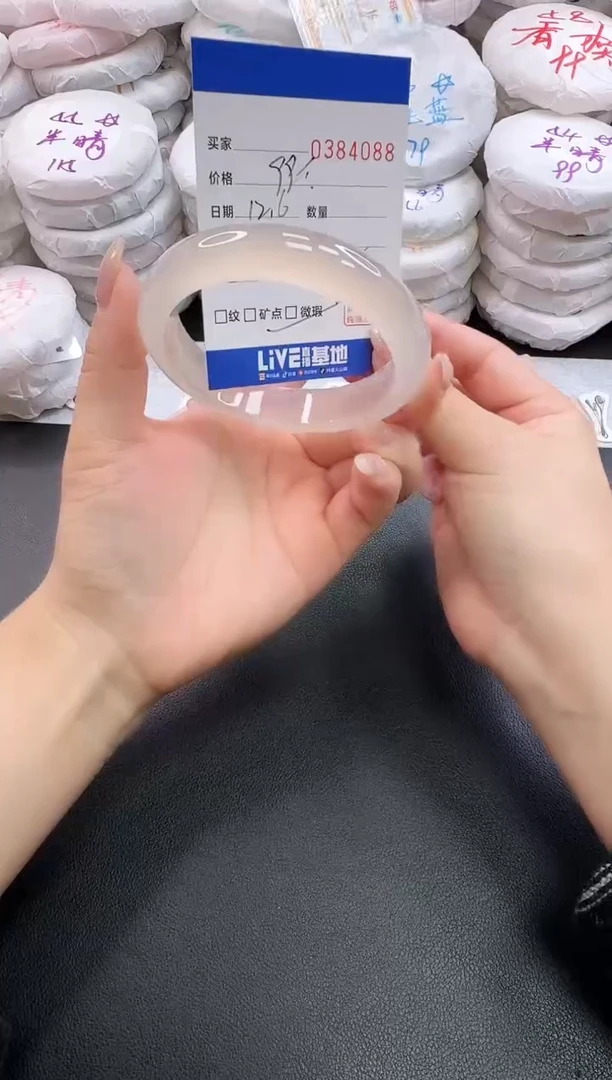手镯玛瑙/玉髓未镶嵌4088
