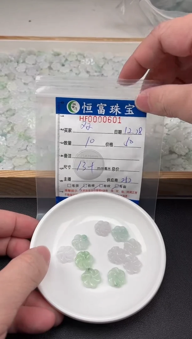 颈饰未镶嵌翡翠双*木旋转花卡13+mm毫米