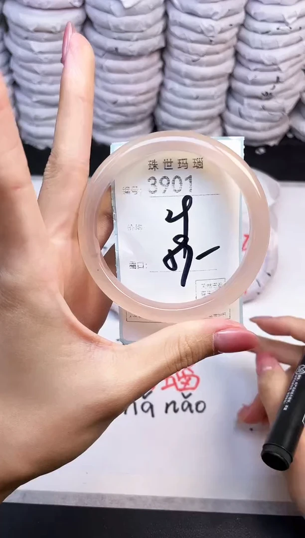 手镯玛瑙/玉髓未镶嵌3901