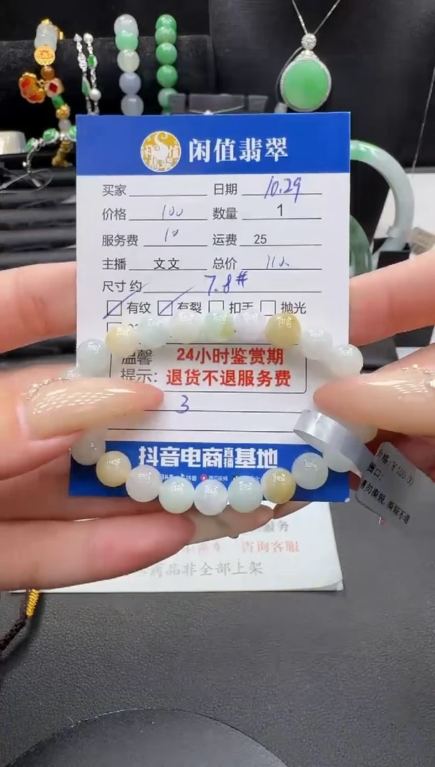 未镶嵌手串翡翠翡翠珠串