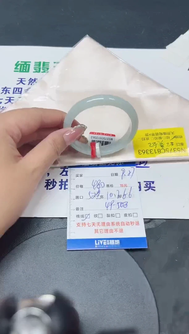 未镶嵌手镯翡翠52贵妃/13363