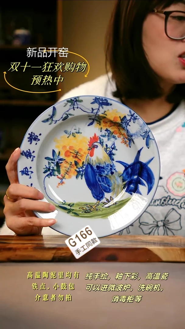 其他G166陶然集器瓷器