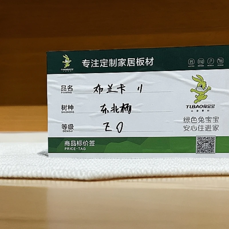 兔宝宝ENF级生态板