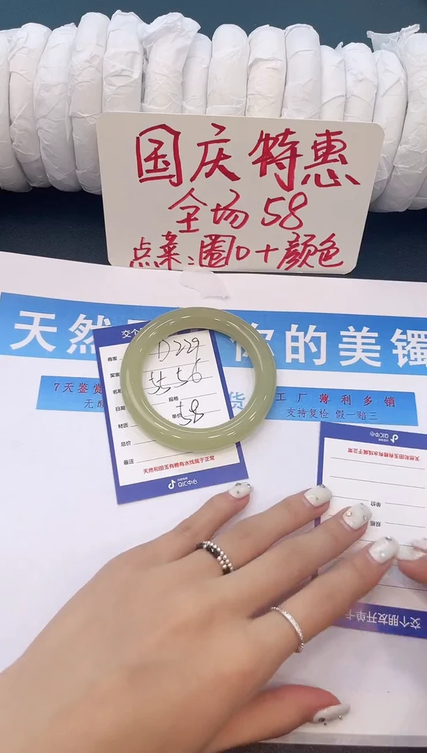 未镶嵌手镯石英质玉D229