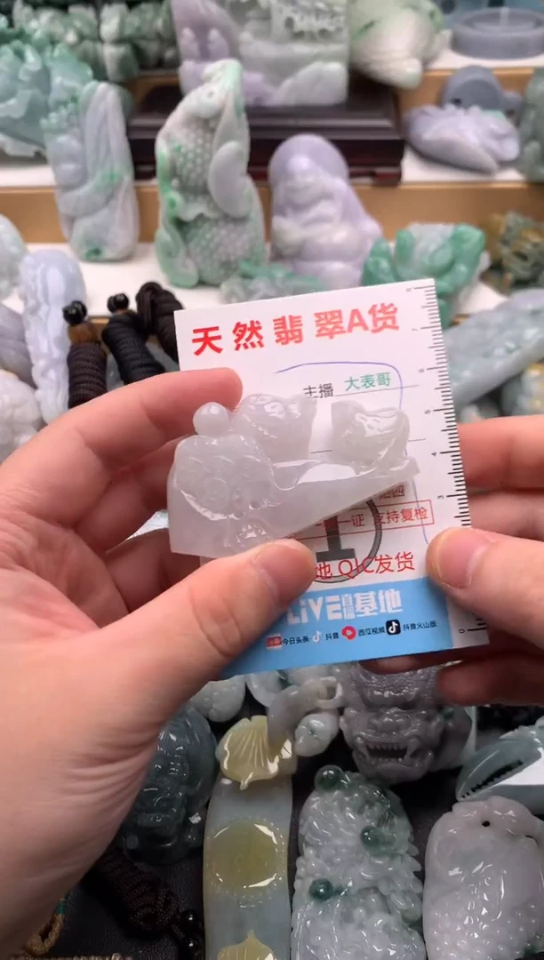 吊坠(不含链)未镶嵌翡翠1