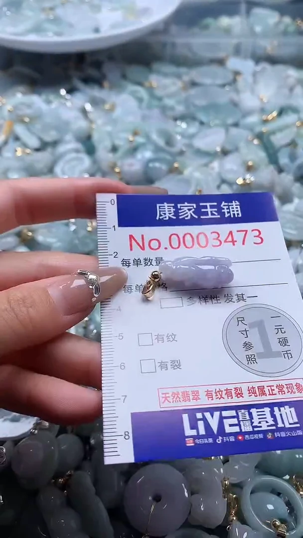 翡翠未镶嵌吊坠(不含链)3473