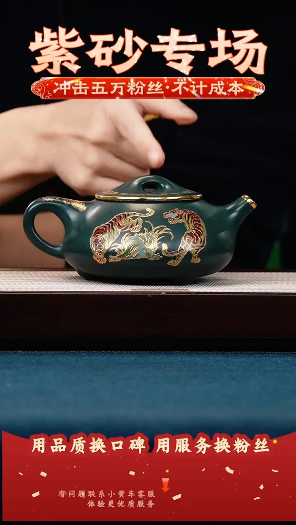 茶壶紫砂苏门答腊青 景舟石瓢 珐琅彩五虎图
