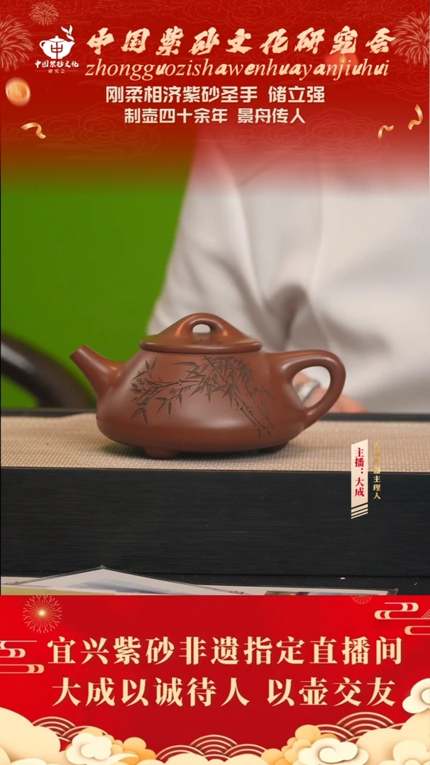 茶壶紫砂53号储立强 底槽清 280cc左右