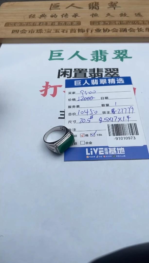 翡翠18K金镶嵌颈饰戒指多人-91010973