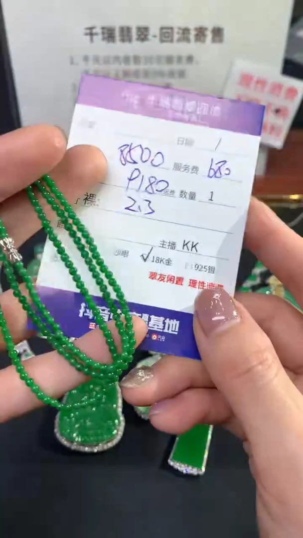 【闪购商品】翡翠项链18K金镶嵌珠链回流不退不换|9180+0