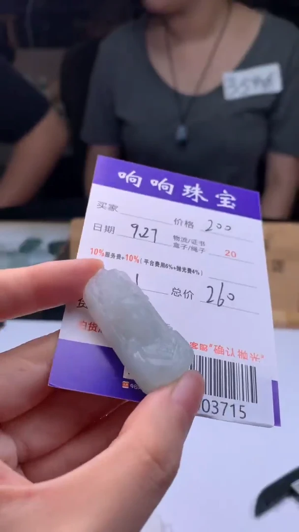 未镶嵌定制翡翠小**毅上车