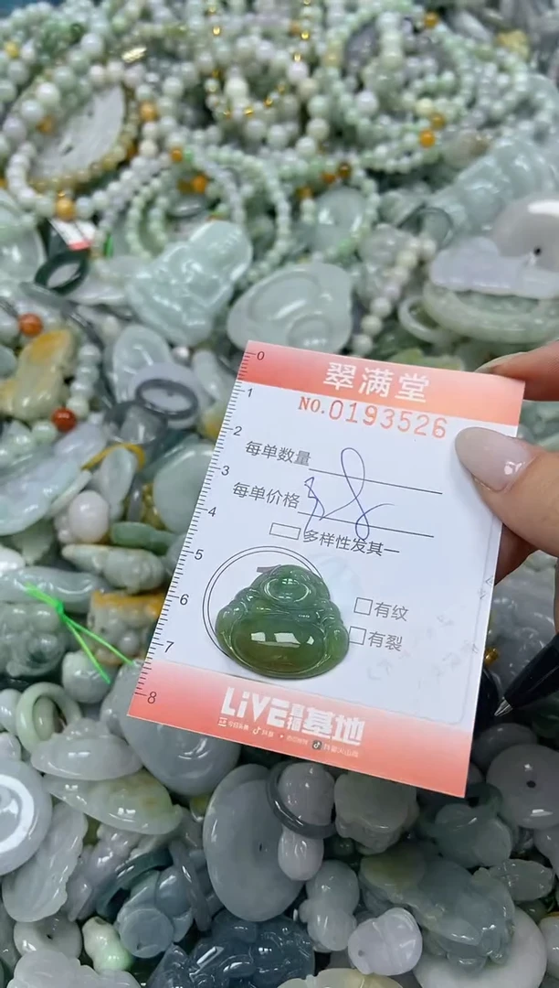 颈饰未镶嵌翡翠闪购0193526