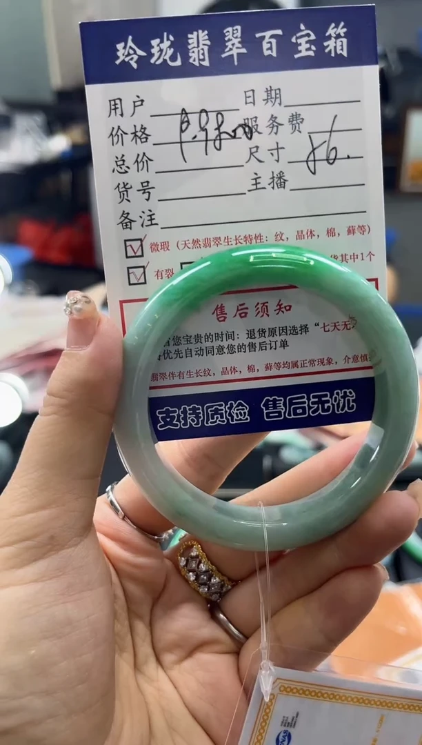 【闪购商品】翡翠手镯未镶嵌0062302643有纹