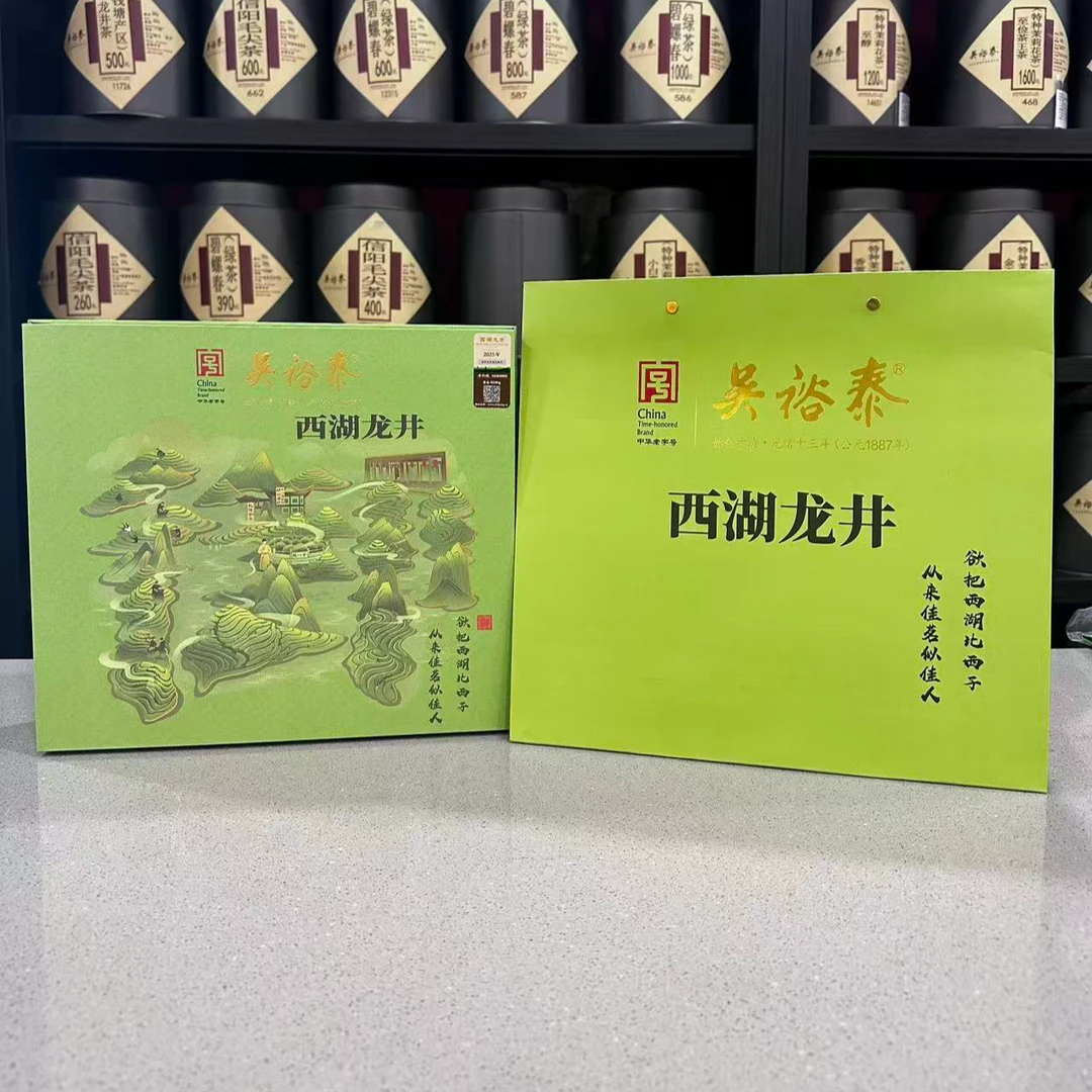 吴裕泰西湖龙井绿茶礼盒带手提袋北京实体门店发货送礼高级保真