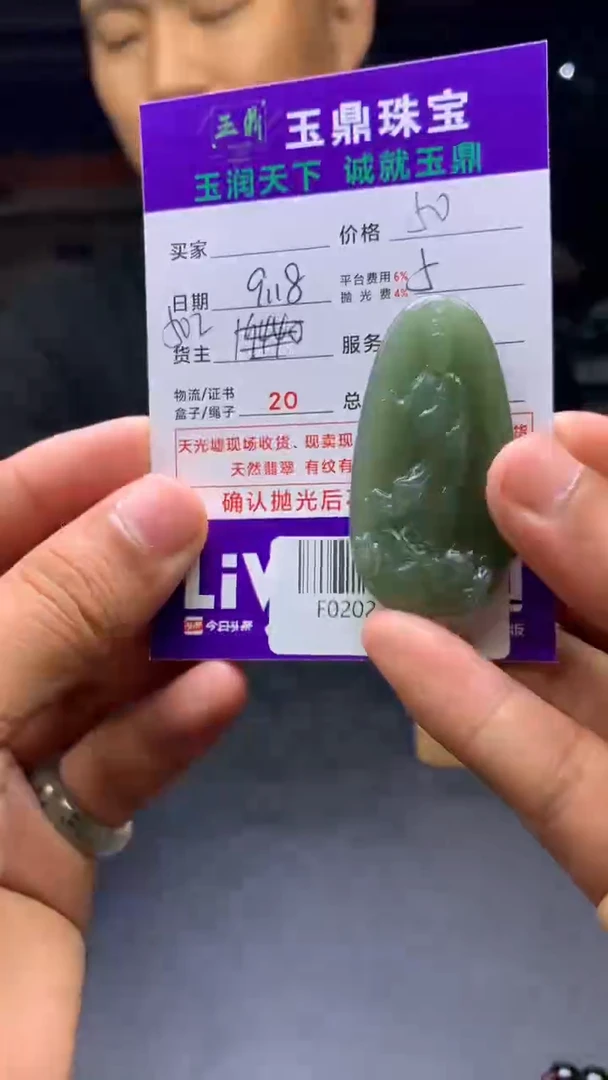 定制和田玉不****海F02024494