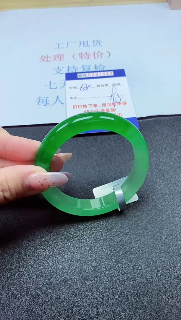 以实物为准0000237943