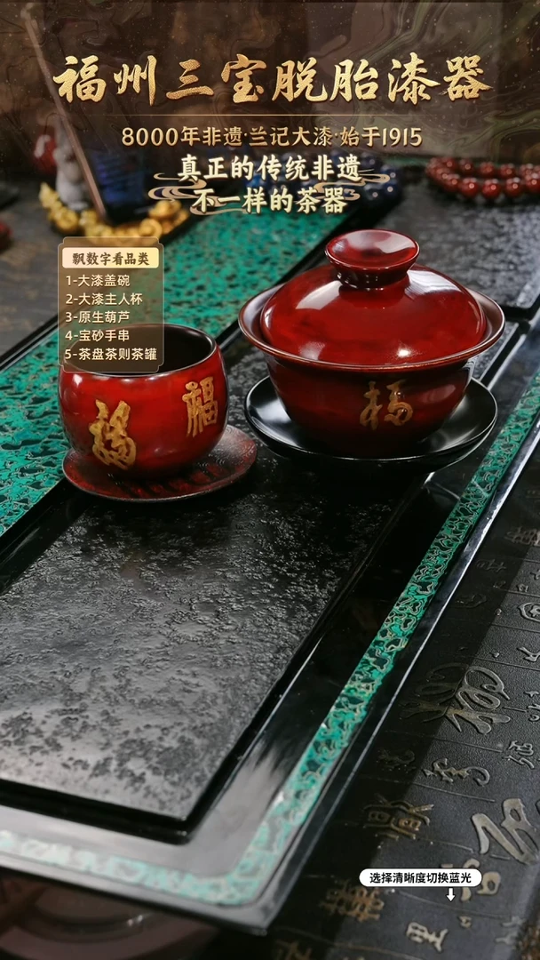 兰记手工漆器-一物一拍 以商品图片为主