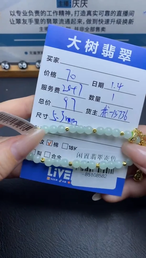 颈饰合金翡翠珠串多人-85108582