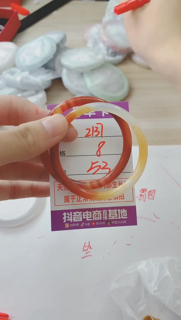 玛瑙/玉髓手镯未镶嵌2137