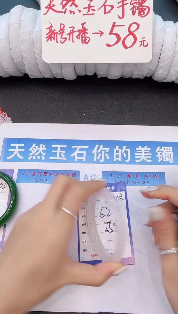 未镶嵌手镯石英质玉D203