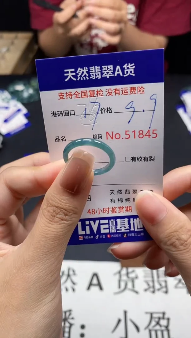 未镶嵌戒指翡翠天然A货翡翠1845