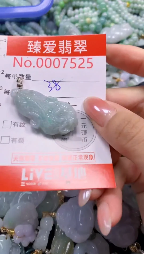 吊坠(不含链)未镶嵌翡翠7525