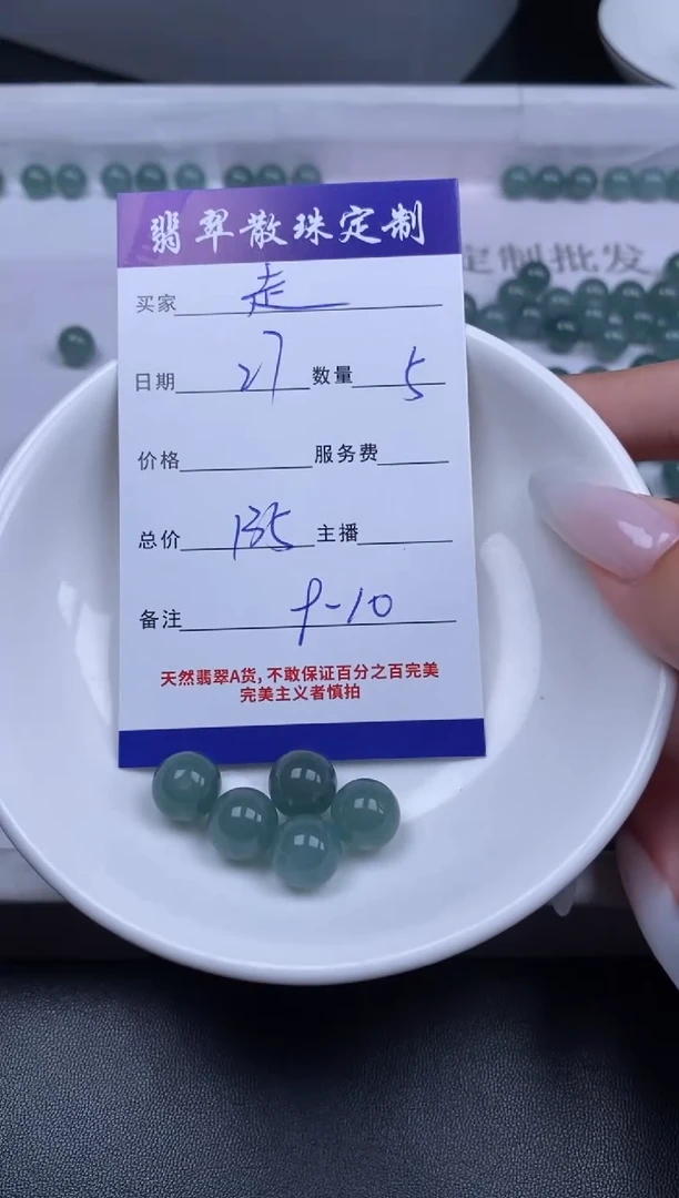 颈饰未镶嵌翡翠走*浪翡翠散珠批发DIY
