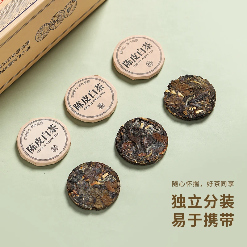 陈皮白茶2016寿眉+2017新会陈皮125g赠折叠吨吨壶