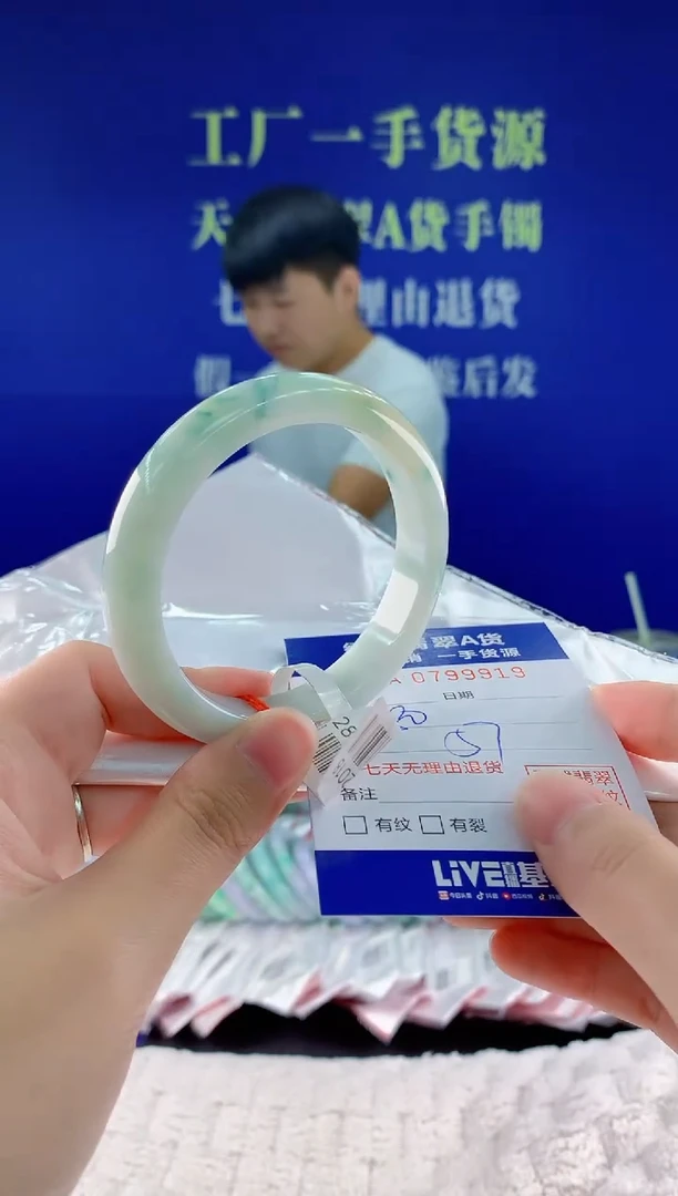 未镶嵌手镯翡翠19天然翡翠A货