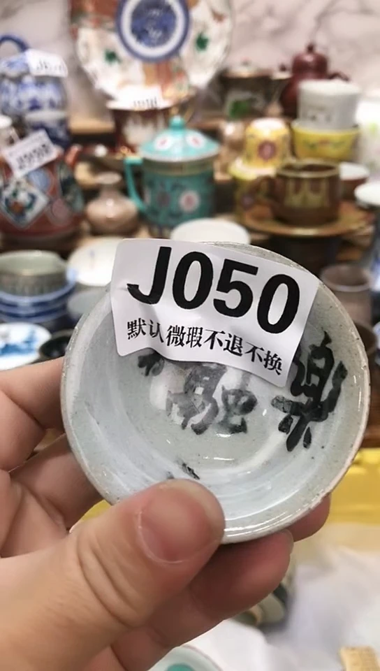 瓷片阳****～新号开播 全场28元包邮J050