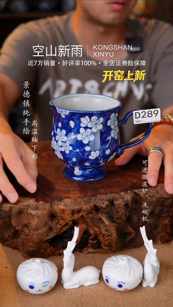瓷片289微瑕空山新雨高温瓷器