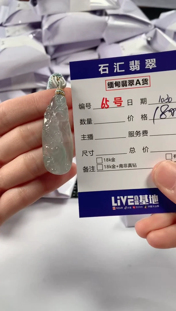 颈饰未镶嵌翡翠1