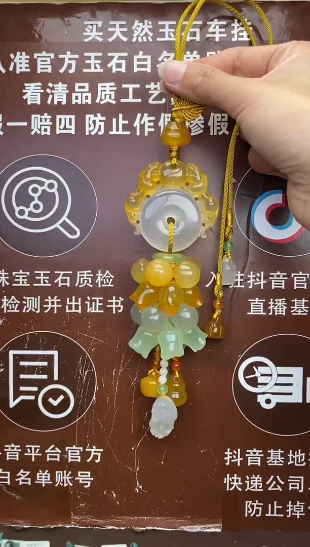 【闪购商品】玛瑙车挂未镶嵌