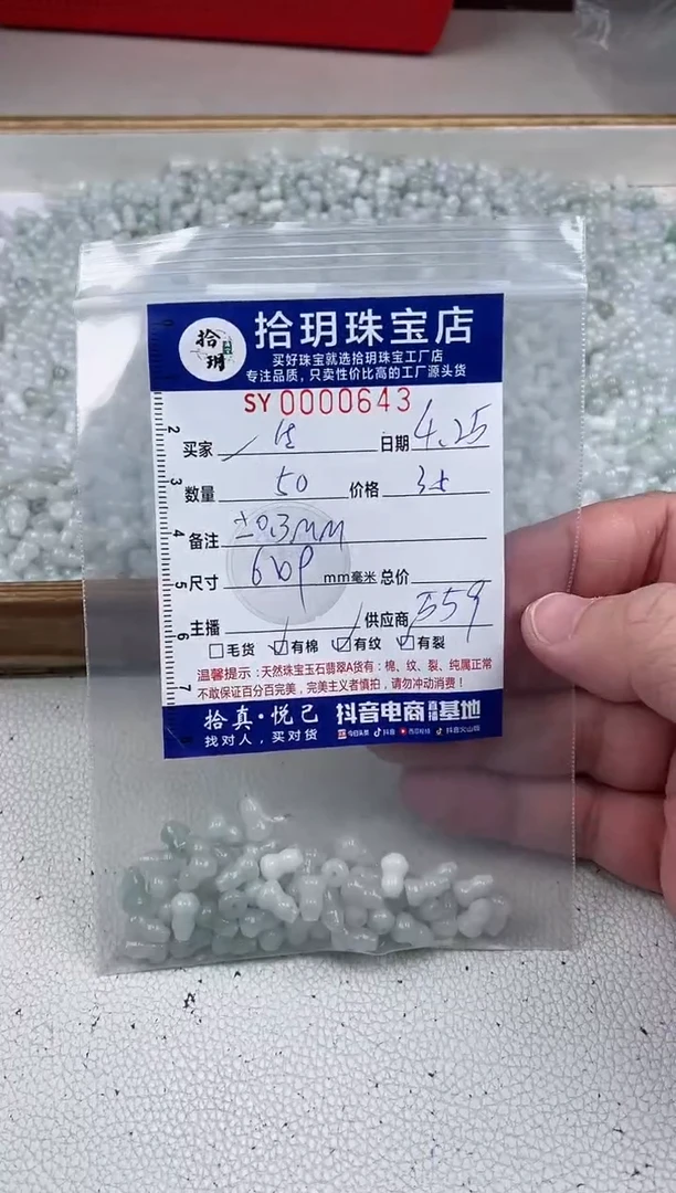 翡翠散珠葫芦珠卡6*9毫米643