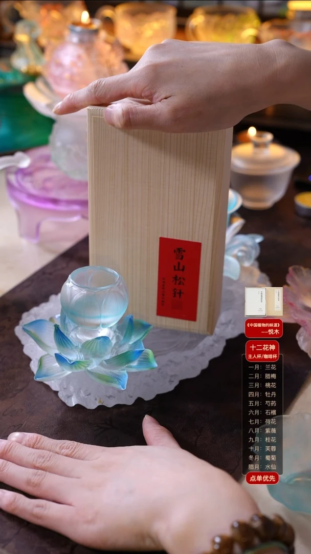 手工艺品琉璃花1杯1托+雪山松针1盒