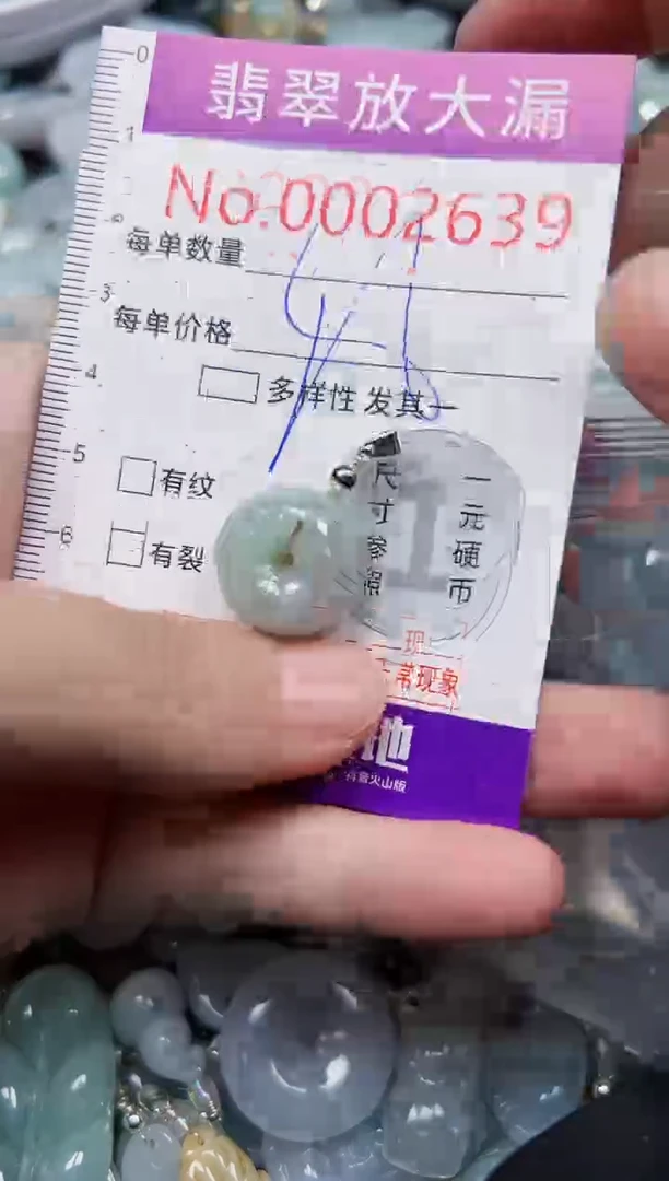 颈饰未镶嵌翡翠2639