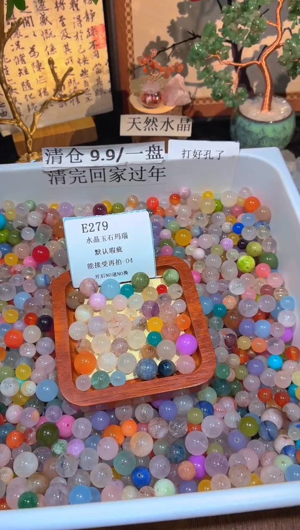 未镶嵌珠宝半成品水晶E279.默认瑕疵，介意勿拍！