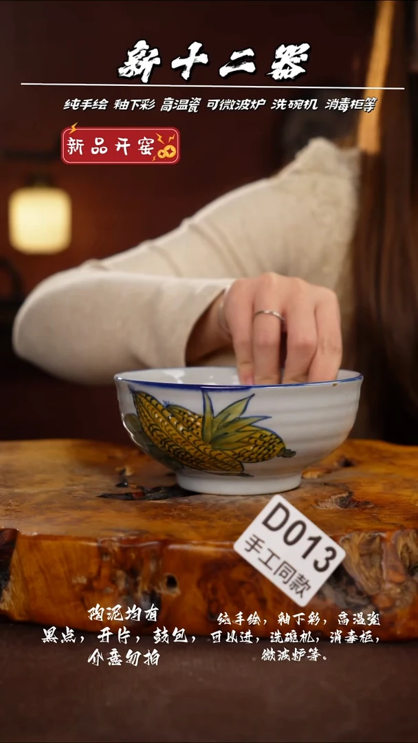 D013新十二器瓷器满*满新十二器瓷器