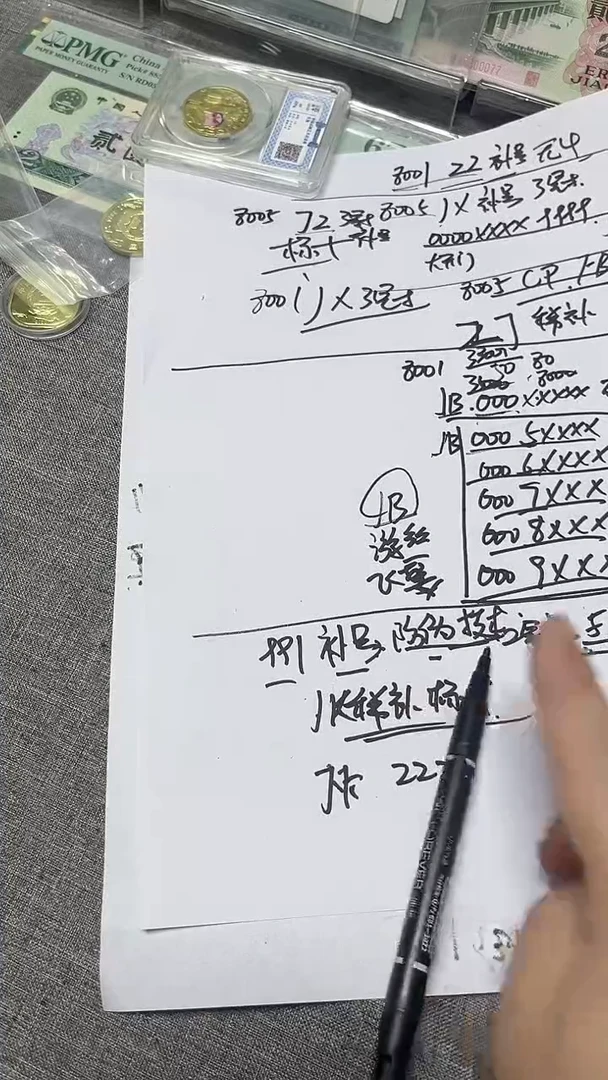 991  JK 稀补    标十     含豹子号   222