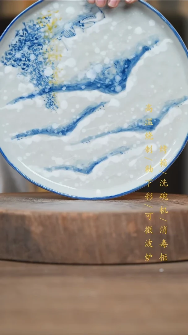 瓷片景德镇高温釉下彩（食品级）